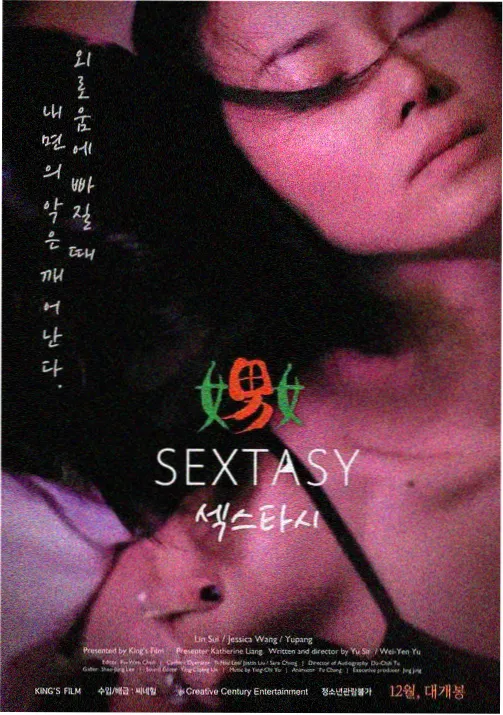 排球少年剧场版角色黑尾铁朗
